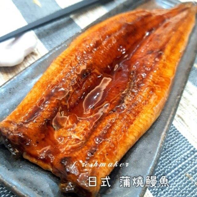 鮮味工坊,168日式和風蒲燒鰻【單尾真空包裝】