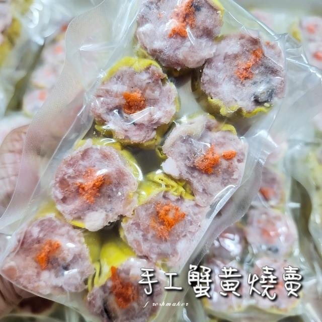 港點～蟹黃燒賣【生】,鮮味工坊