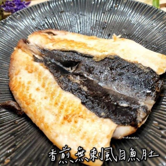 鮮味工坊,200無刺虱目魚肚(生鮮 - 中)