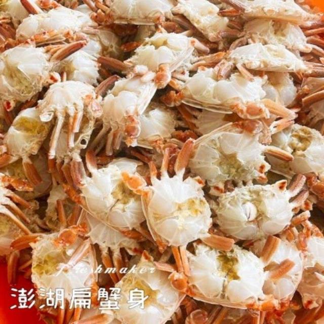 300澎湖扁蟹蟹身(生鮮),鮮味工坊