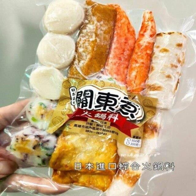 鮮味工坊