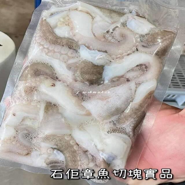 澎湖鮖鮔章魚切塊(生鮮),鮮味工坊