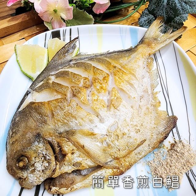 澎湖鮮撈小白鯧魚(生鮮),鮮味工坊