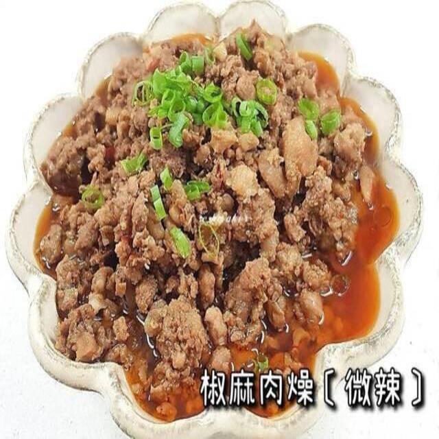 椒麻肉燥〔辣〕,鮮味工坊