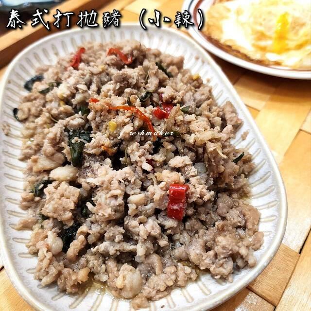 鮮味工坊,泰式打拋豬〔小辣〕