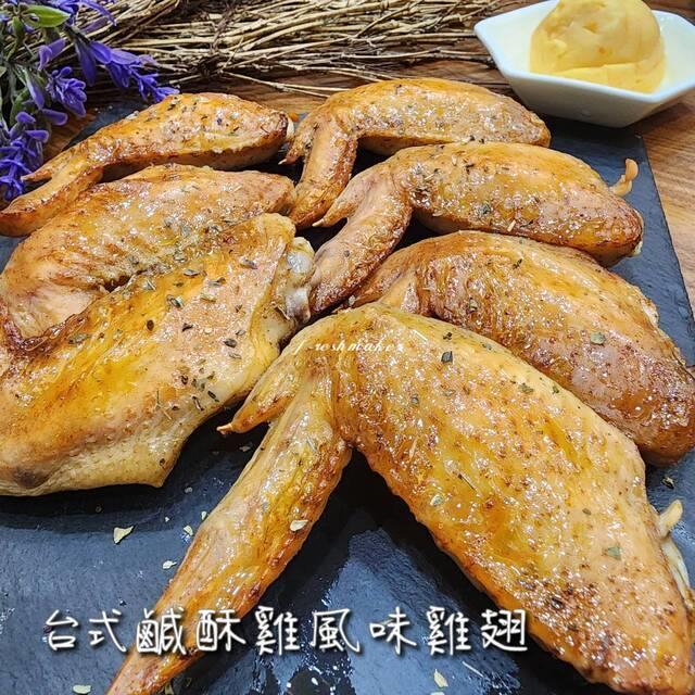 鮮味工坊,台式鹹酥雞風味雞翅〔生醃〕