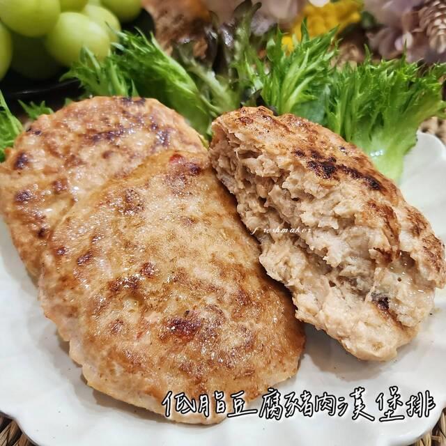 低脂豆腐豬肉漢堡排,鮮味工坊