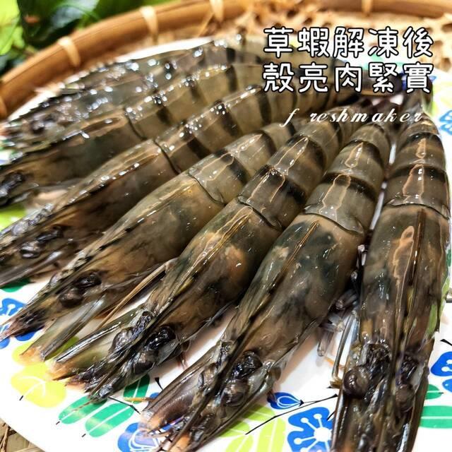 嚴選活凍海老（草蝦）,鮮味工坊