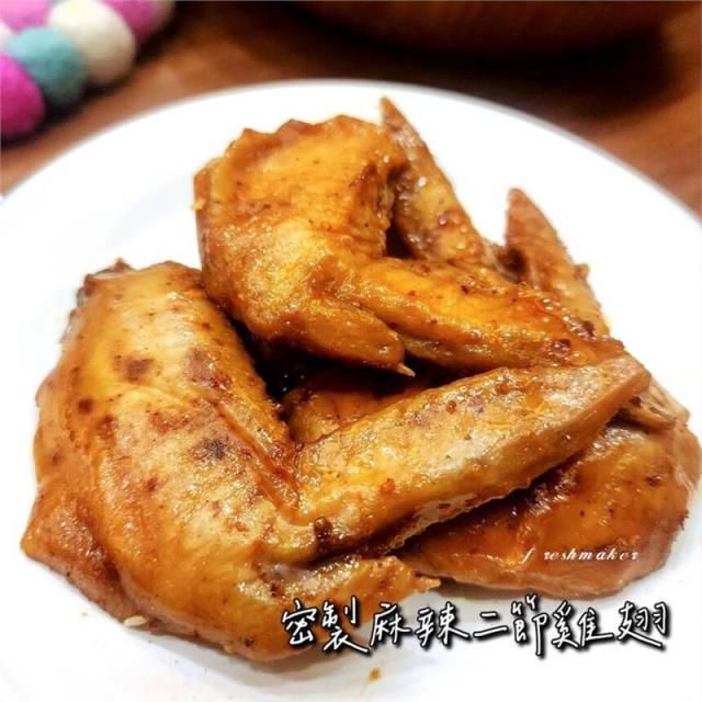 祕製 麻辣滷雞翅 〔小辣〕,鮮味工坊