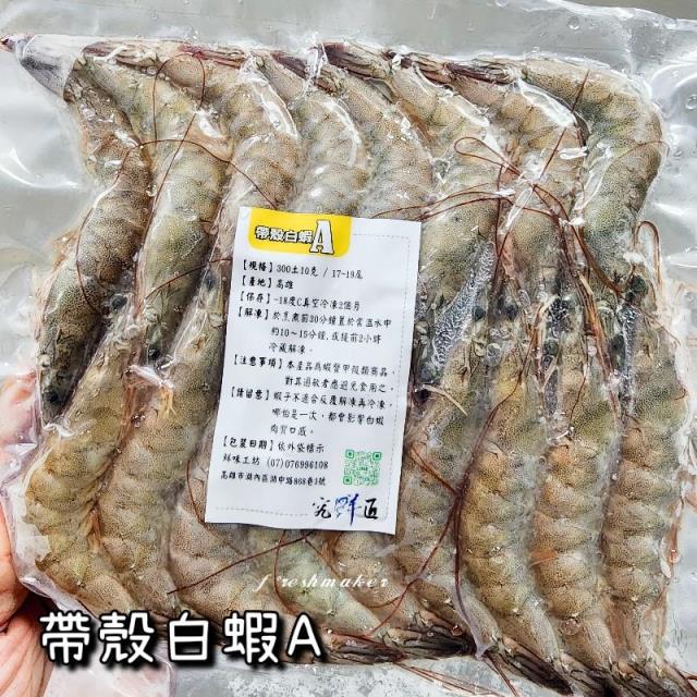 ✨️含運 日常海鮮常備套餐✨️,鮮味工坊