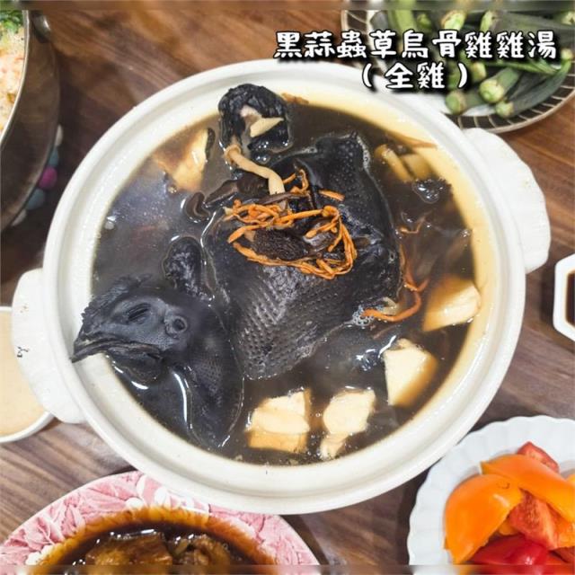 黑蒜蟲草烏骨雞雞湯〔全雞〕,鮮味工坊