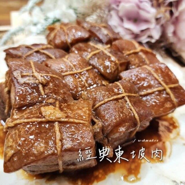 經典東坡肉,鮮味工坊