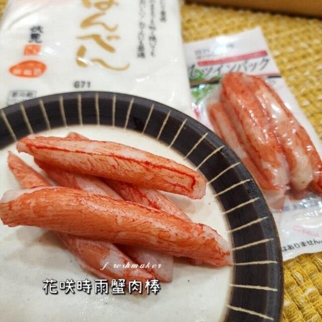 雙子星（花咲時雨）,鮮味工坊