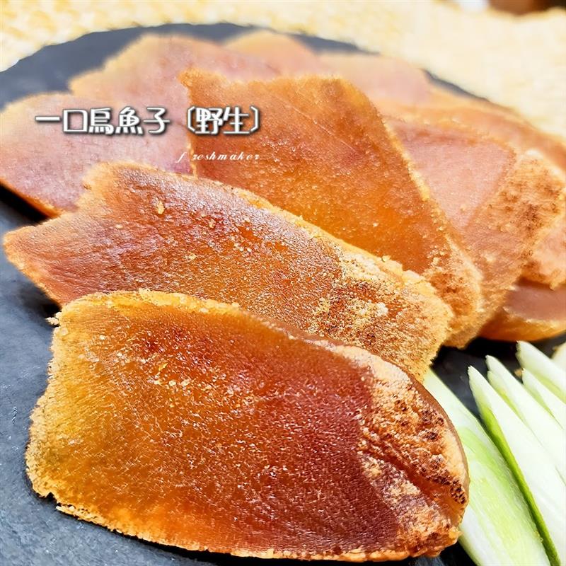 180野生一口烏魚子禮盒（拆開即食）,鮮味工坊