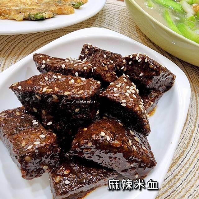 祕製麻辣米血,鮮味工坊