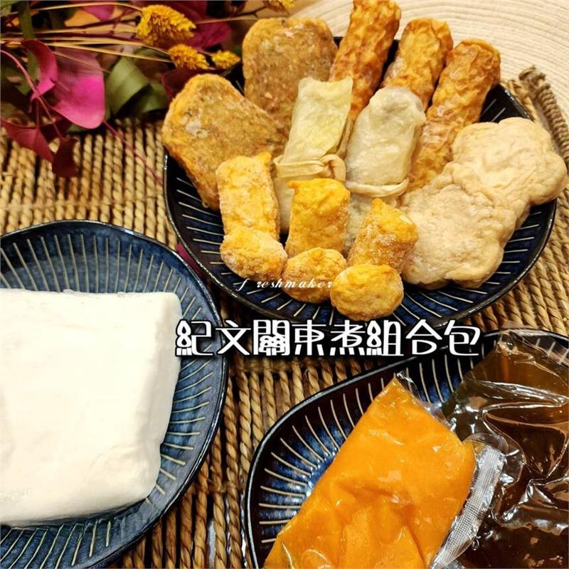 紀文關東煮 組合包,鮮味工坊