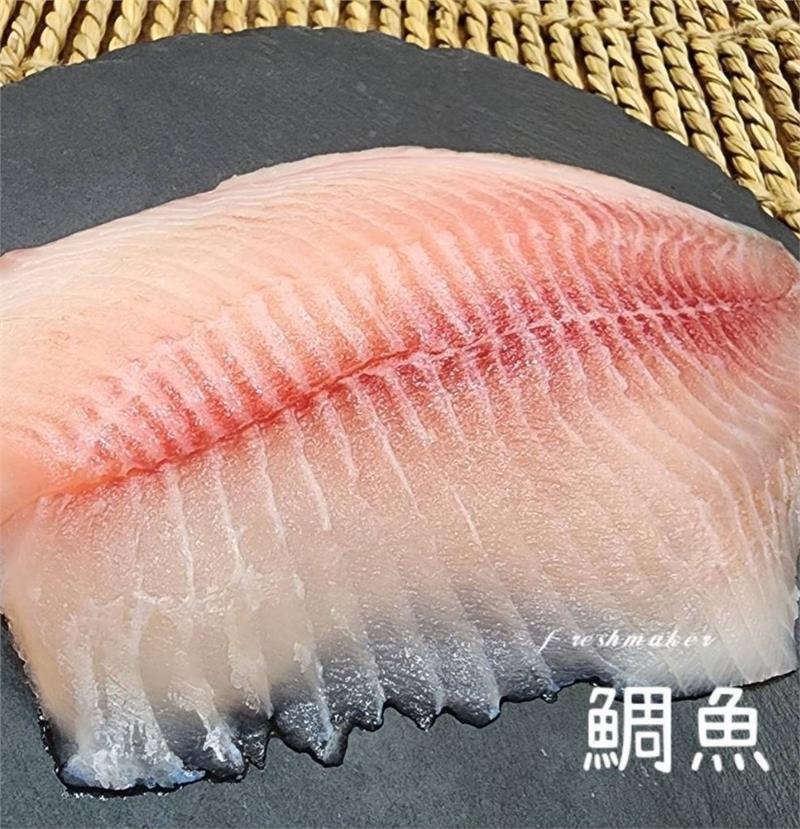 養殖～台灣鯛魚片(生鮮)去皮,一組2片,鮮味工坊