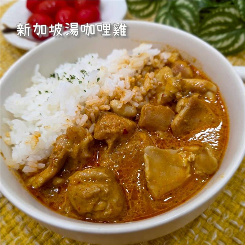 經典新加坡 湯咖哩 [辛香料的辛],鮮味工坊