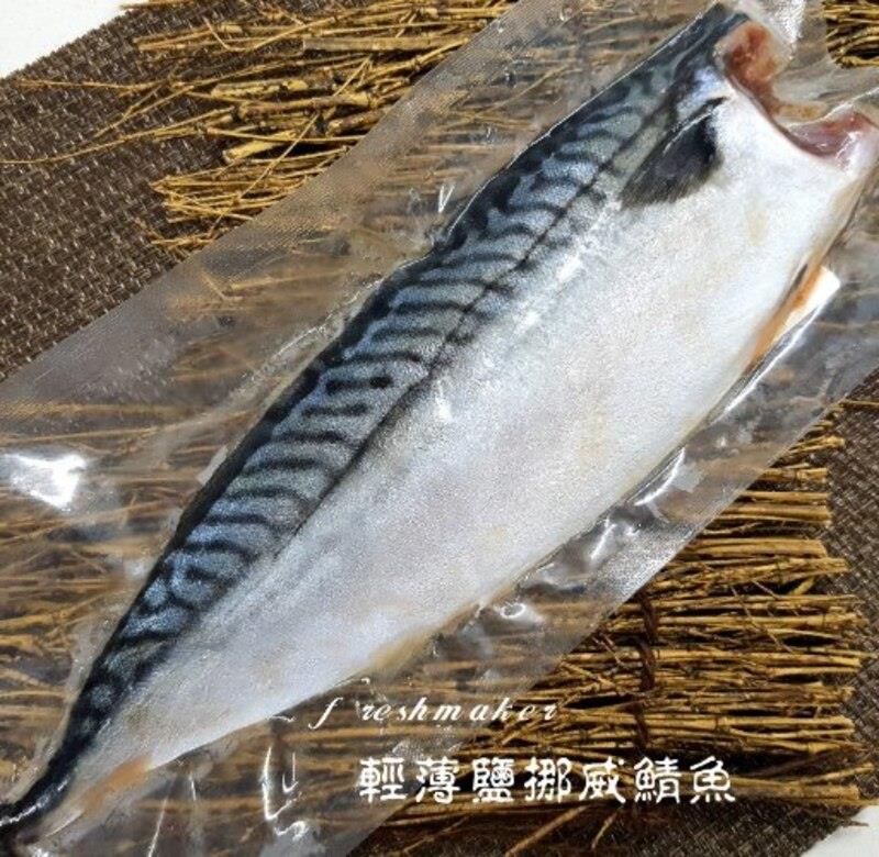 鮮味工坊,200特級挪威鯖魚剖片(輕薄鹽XL)(生鮮)